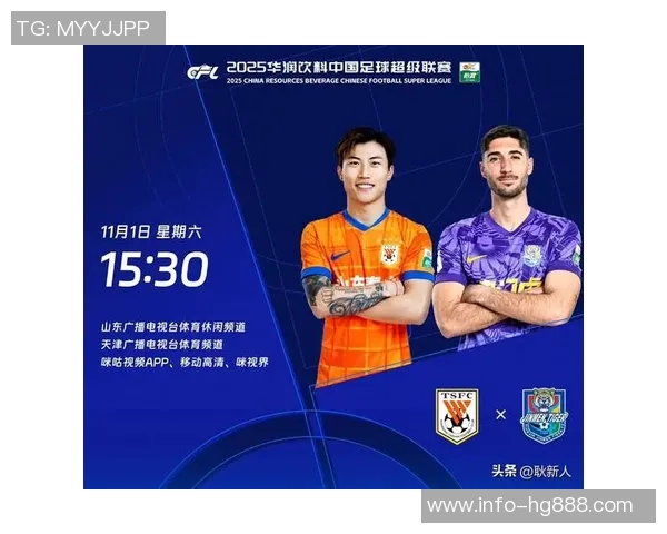 中超第29轮激战在即山东泰山对决天津津门虎精彩赛程抢先看