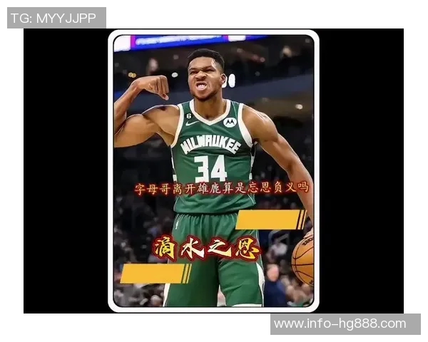 热度飙升王船侠或将拆队字母哥交易传闻引发关注