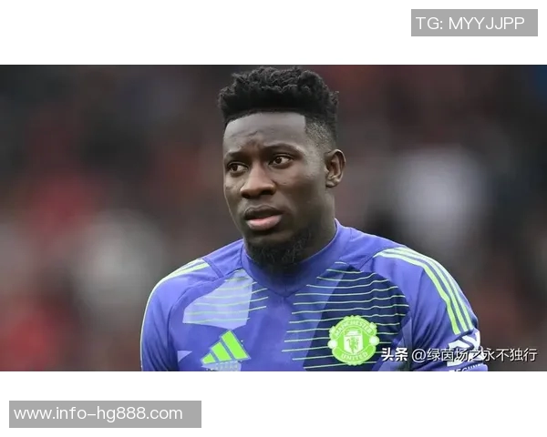 奥纳纳身价骤降至2000万欧元曼联两年前斥资5000万引进